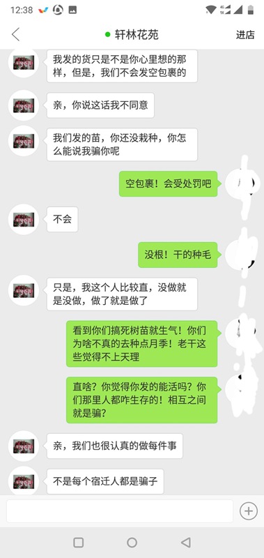 我與賣假貨的淘寶花店斗爭(zhēng)史