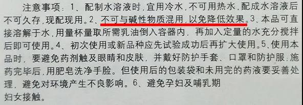 月季保姆級配藥教程，多種病蟲害一次搞定